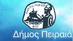 Λογότυπο του Δήμου Πειραιά