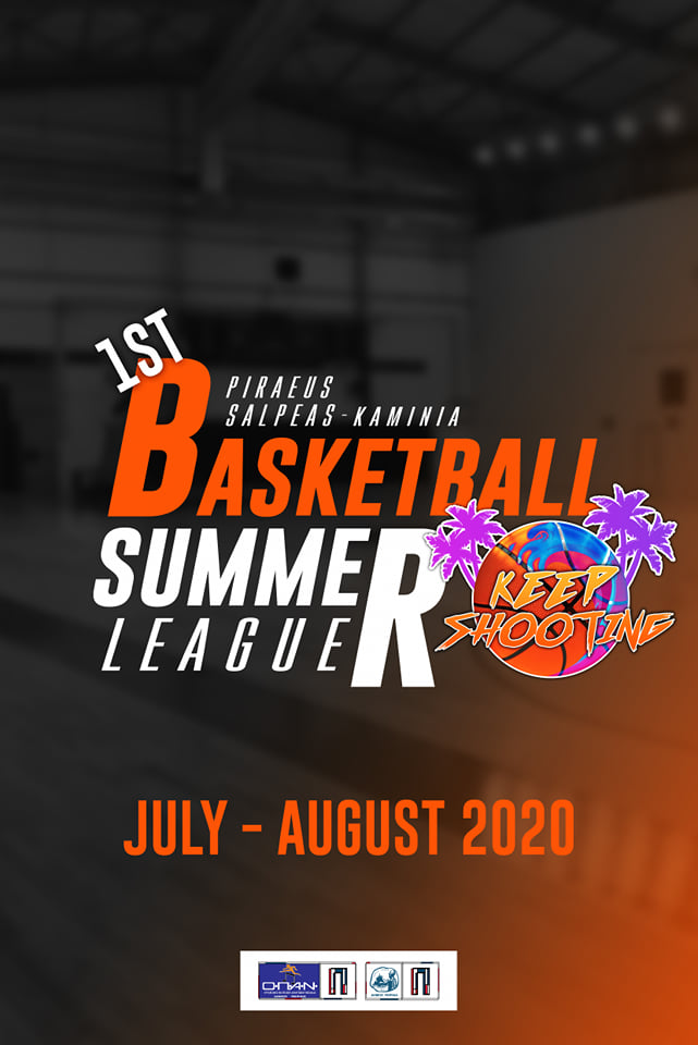 “Summer League” – Το απόλυτο μπασκετικό event