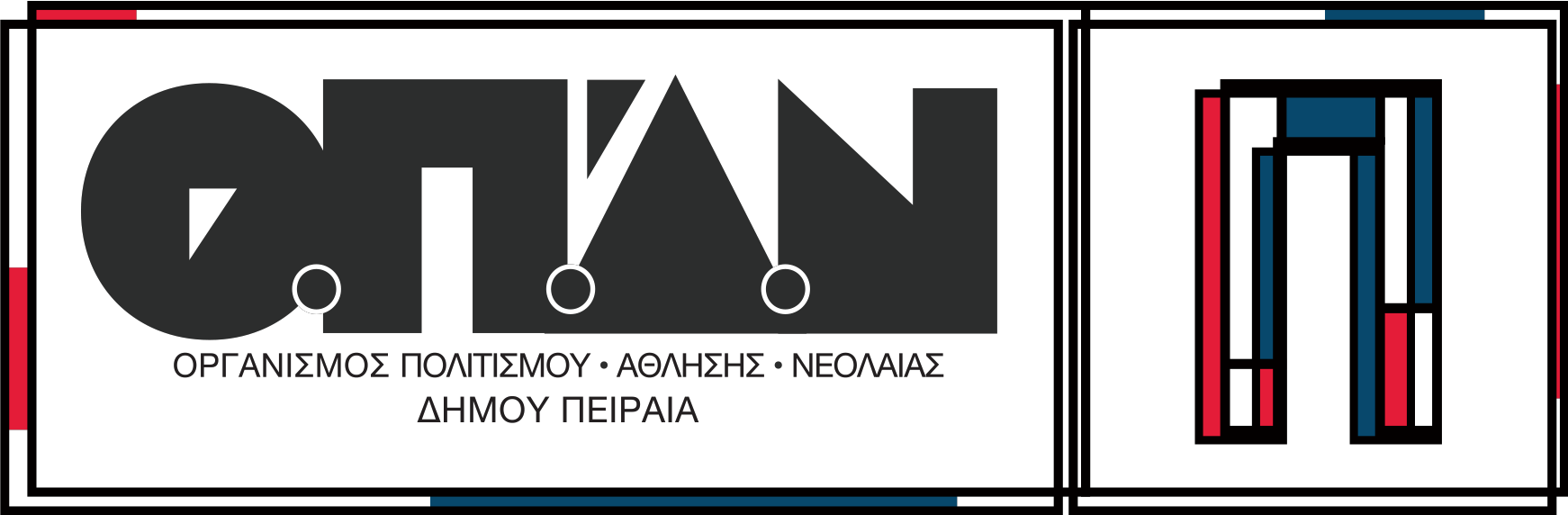 OpanPireas – Οργανισμός Πολιτισμού Αθλητισμού Νεολαίας Δήμου Πειραιά