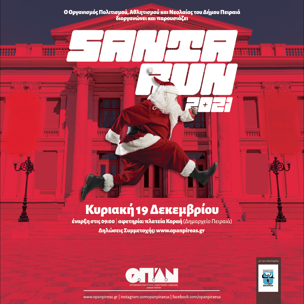 Santa Run Piraeus 2021